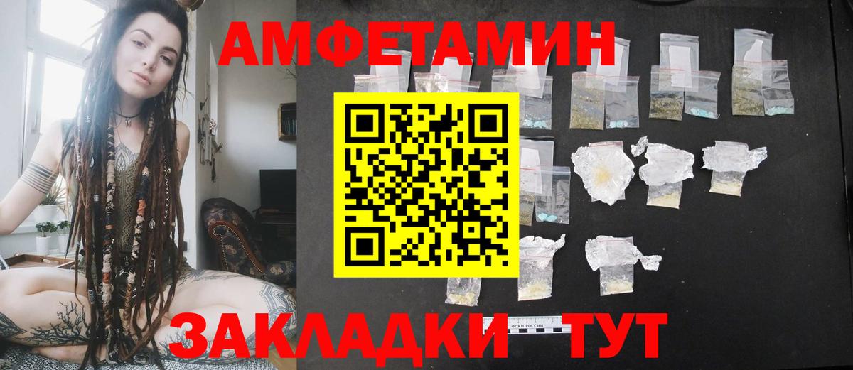 Amphetamine Розовый Аргун
