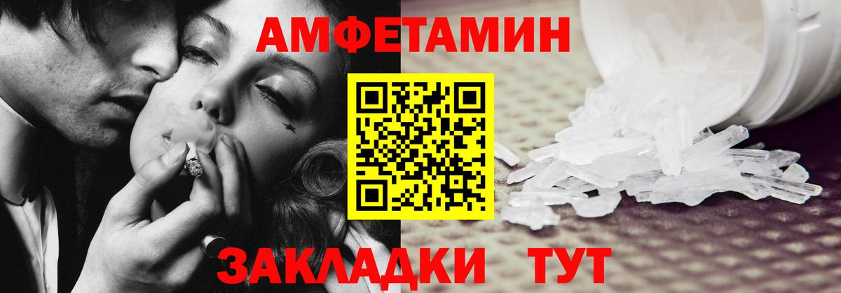 Амфетамин  АМФ 98%  Вход с VPN  Аргун 