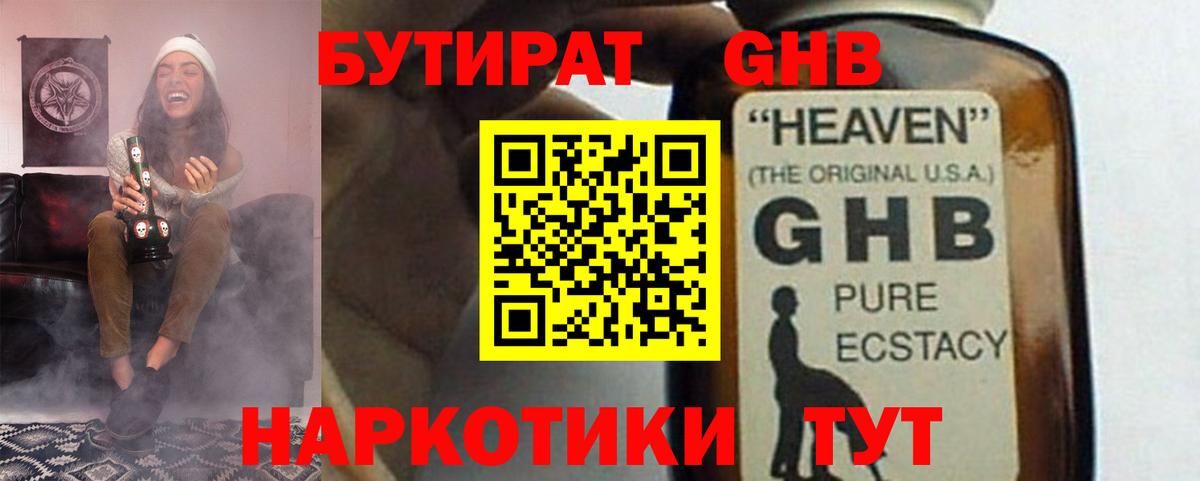 Бутират оксана  Вход с VPN  Аргун 