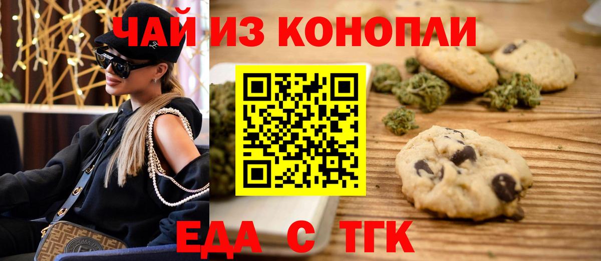 Cannafood конопля Аргун