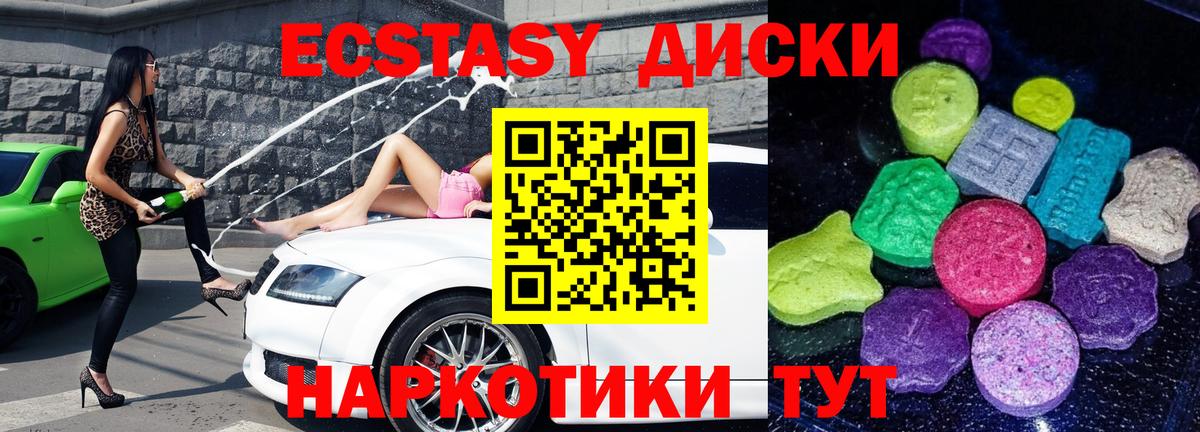 Аргун  ЭКСТАЗИ 280мг  hydra сайт  Вход с VPN  ЭКСТАЗИ VHQ 