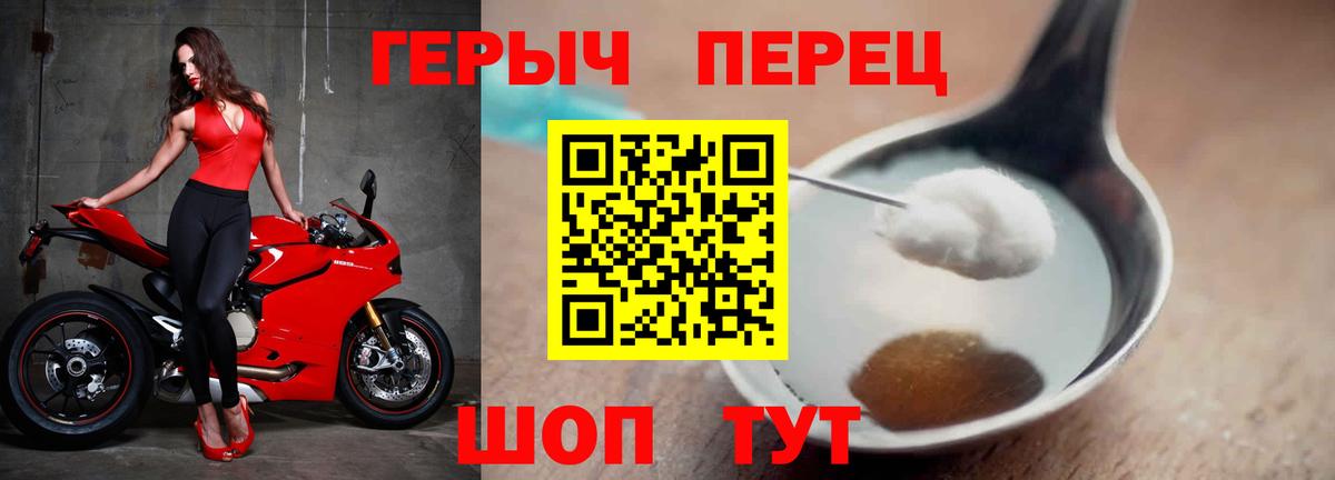 Героин хмурый Аргун
