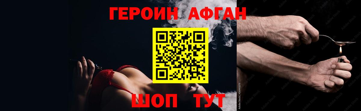 Аргун  Героин Heroin  Вход с VPN 