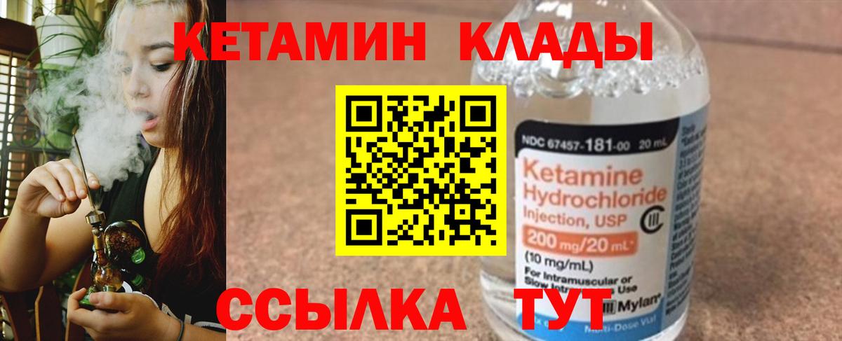 Аргун  КЕТАМИН VHQ  Вход с VPN 