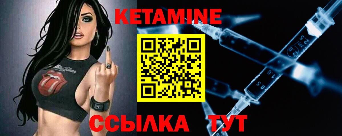 Кетамин ketamine Аргун