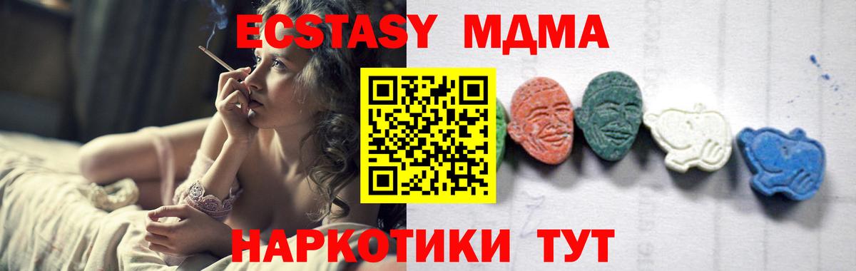 МДМА  MDMA молли  Вход с VPN  Аргун  MDMA crystal 
