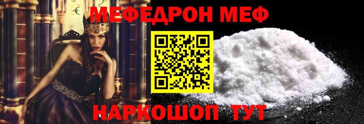 МЕФ мука Аргун