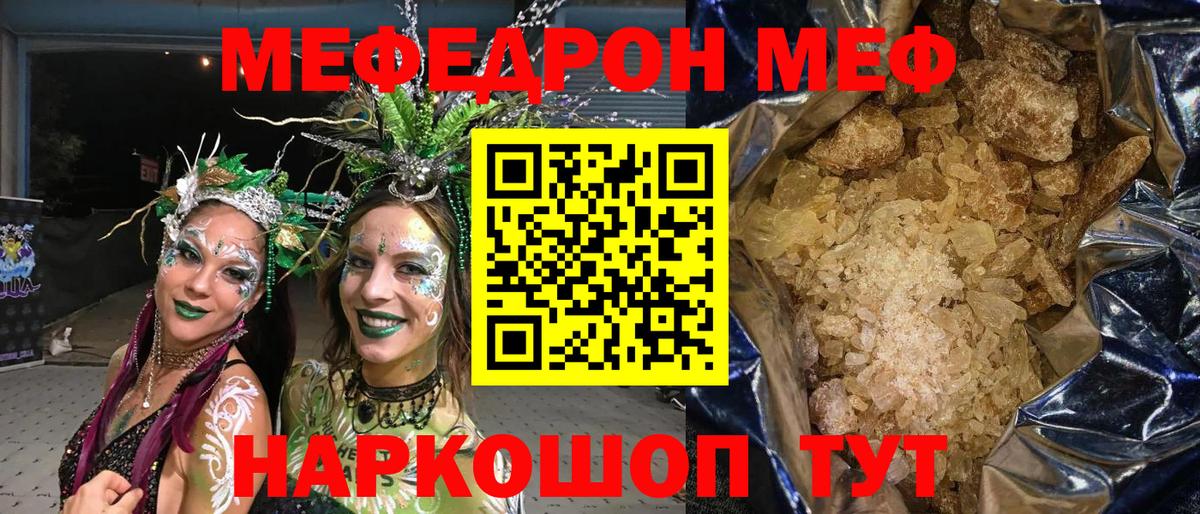 Аргун  Мефедрон мяу мяу  Вход с VPN 