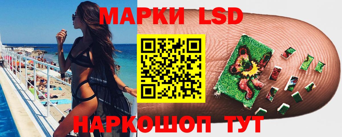 Марки 25I-NBOMe 1,8мг Аргун