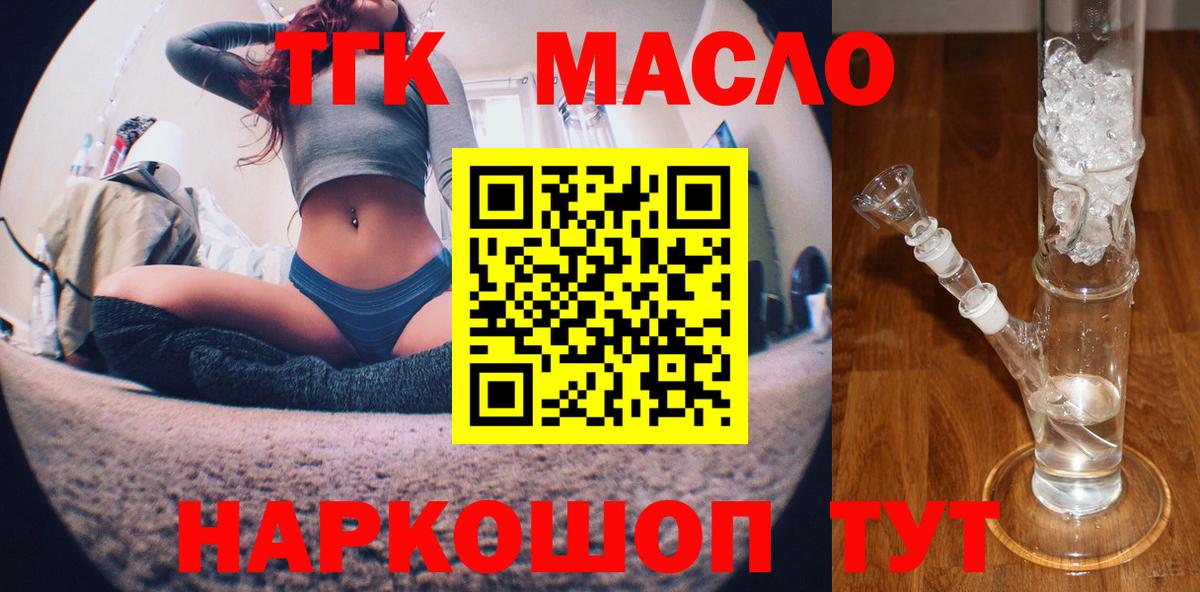 Аргун  ТГК гашишное масло  Дистиллят ТГК вейп  Вход с VPN 
